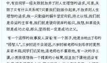 成功贵在坚持的作文