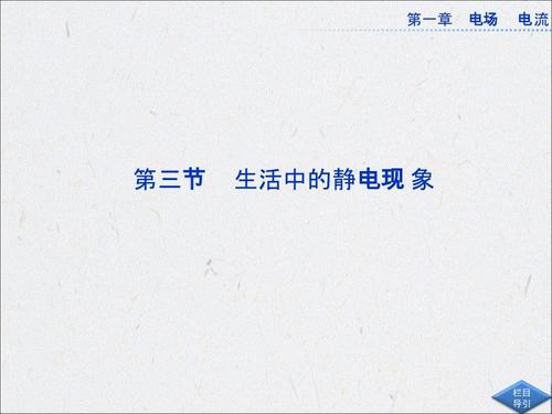 奇怪的静电