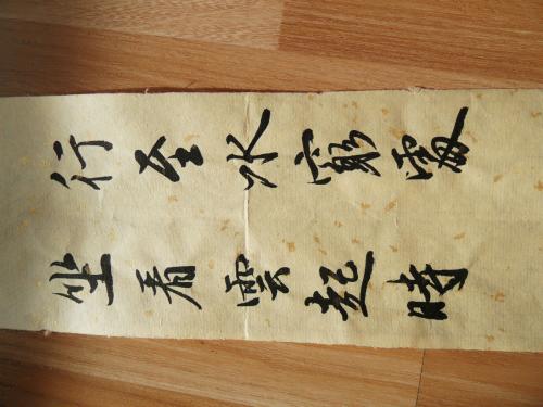 十六岁,我想有一个男朋友_1200字