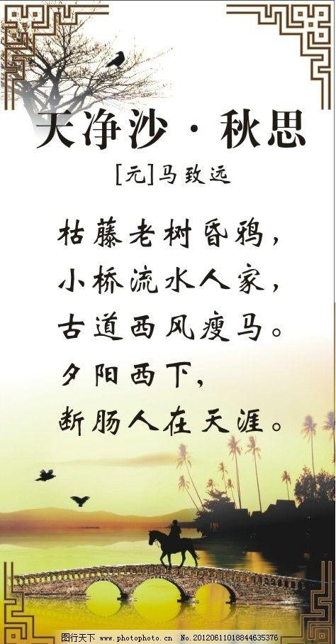 古代诗歌中的奇迹