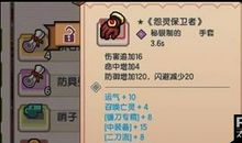 我是大自然的保卫者