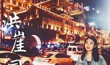 南京，让我再看你一眼