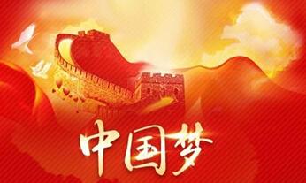 中华民族的信仰
