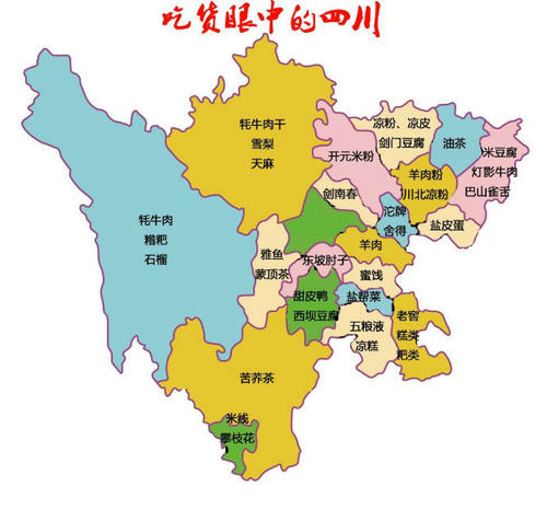 我眼中的四川
