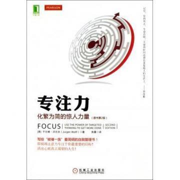 集中力量