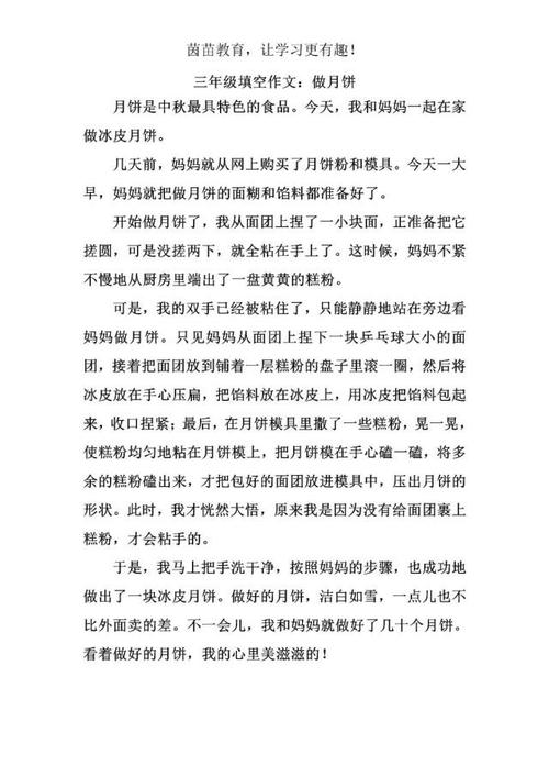 我和传统的假期作文