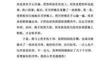 我与传统节日作文