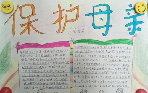 关于保护母亲河的声明
