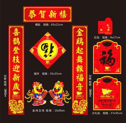 春节快乐对联