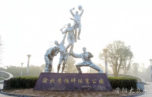 旅游体育公园