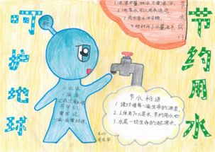 我家节水生活