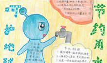 我家的节水生活