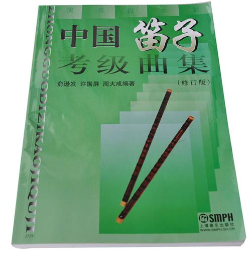 竹笛测试