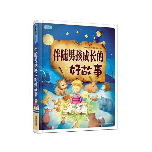 书和我一起成长