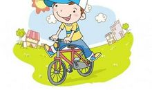 我是一个爱骑自行车的孩子