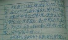 “祖国在我心中”演讲稿