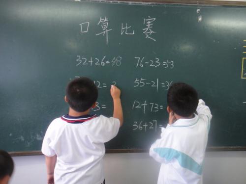 口算竞赛