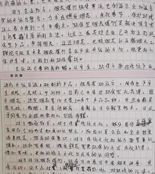 成绩公布后的组成