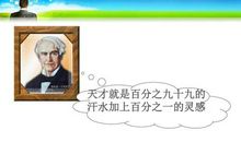 一百分和九十分