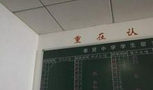 咱班的风流人物