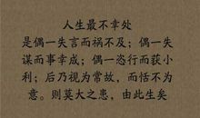 最有哲理的一句话