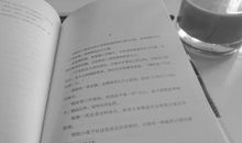 虚无的十字架读后感