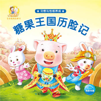 考试王国历险记