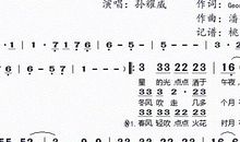 我与一首歌的故事