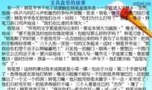 笔盒里的争吵童话故事