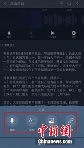 第一录音听写