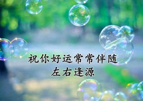 特殊的祝福