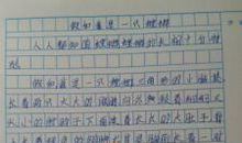 第一次自己放学回家作文