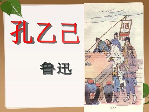 重读孔义吉