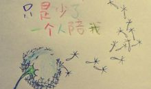 来世，让我把爱还给您……