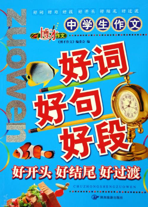 我经历过的刻骨铭心