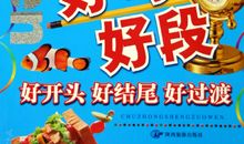 我经历的一件难忘事