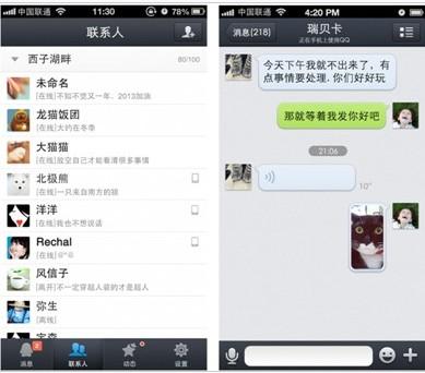 我与手机的对话