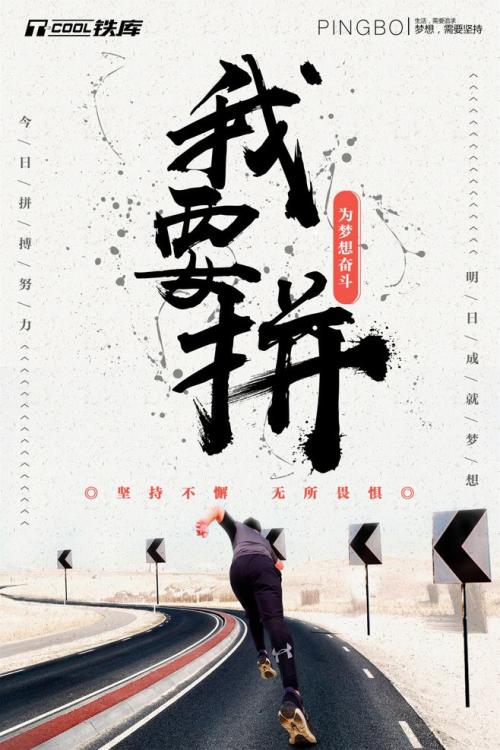 梦想无畏