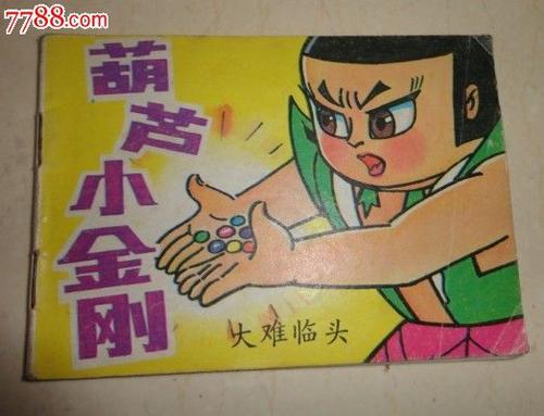 灾难迫在眉睫