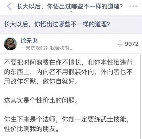 你什么时候长大的