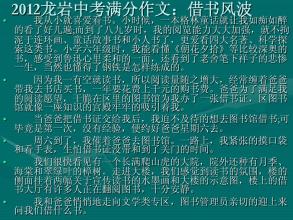 带有书中人物的秘密单词