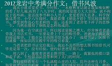 与书中人物的密语