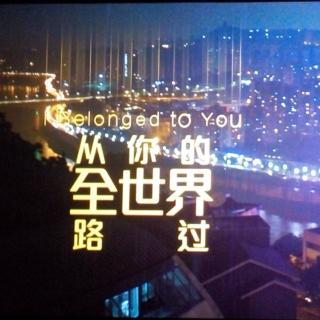 穿越世界