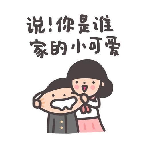 可爱