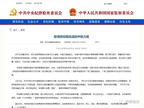 关于中药的组成