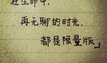 最合适的时间是现在