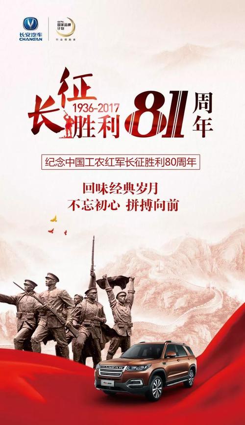 “长征”精神留在我心中