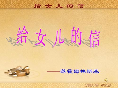 给未来儿子的信