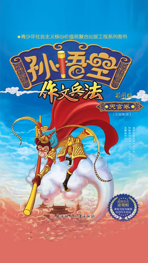 赶上猴子