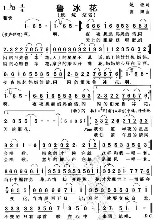 描写卢炳华的作品